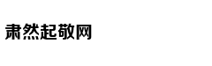 大型真香现场之股神篇
